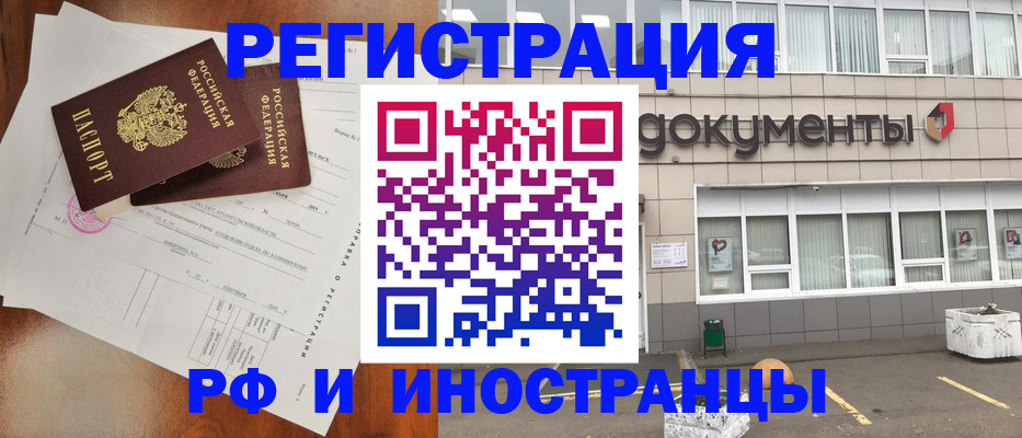 прописка ребенка в Краснознаменске