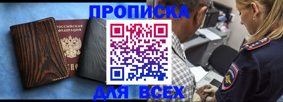 временная регистрация для всех в Краснознаменске